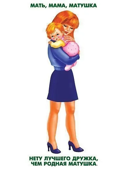 Семья. Наши родные: как их называть? Настольная развивающая игра-лото для занятий в группах детских садов и самостоятельно - фото 2