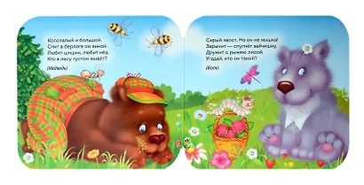 Веселые загадки. Стихи - фото 2