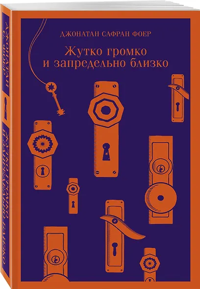 Семейные истории (набор из 2-х книг: "Жутко громко и запредельно близко" Фоер и "Флоренс Адлер плавает вечно" Бинленд) - фото 8