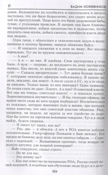 Щит и Меч. Книга первая - фото 4