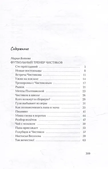 Стеклянные лягушки: три истории о выборе - фото 4