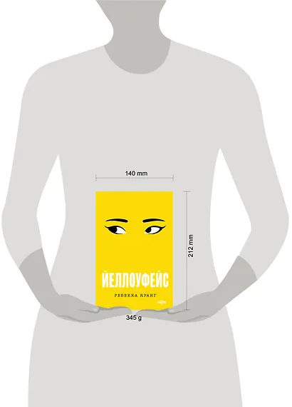 Йеллоуфейс - фото 4