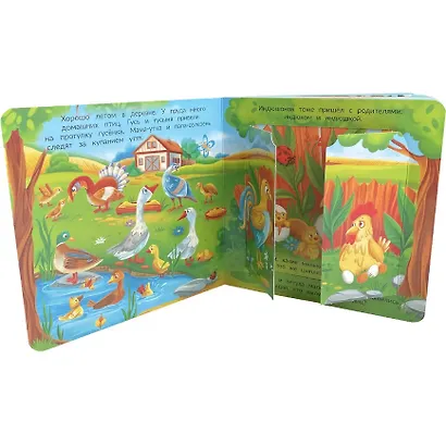 Мамы и малыши. Книжка с окошками - фото 2