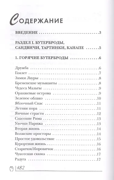 Быстрые и легкие завтраки - фото 2