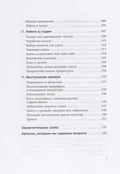 Как читать рэп - фото 5