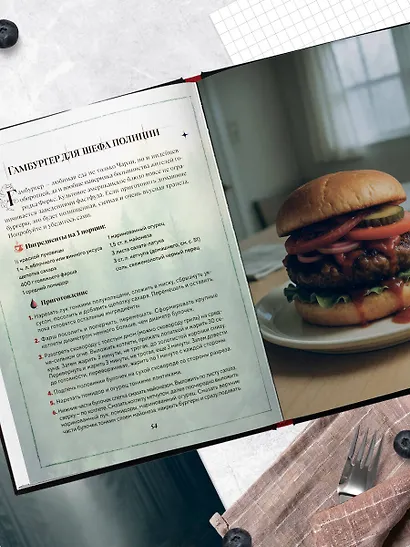 Сумерки. Неофициальная кулинарная книга - фото 12