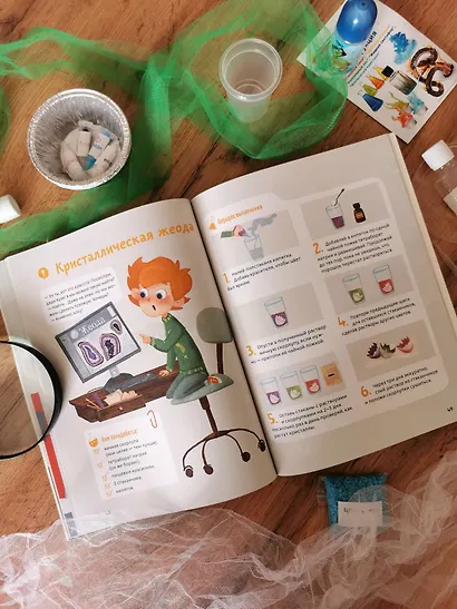 Весёлые опыты по химии. Умные опыты (Чевостик) (Paperback) - фото 13