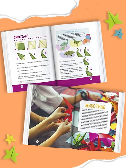 Оригами - фото 4