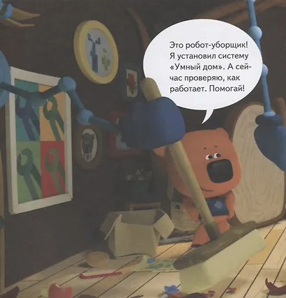 Ми-ми-мишки. Дома и домики. Кто живёт в иглу, строит стены из бумаги, и как устроен «умный дом»? - фото 4