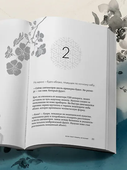 Если твоя память исчезнет (покет) - фото 8