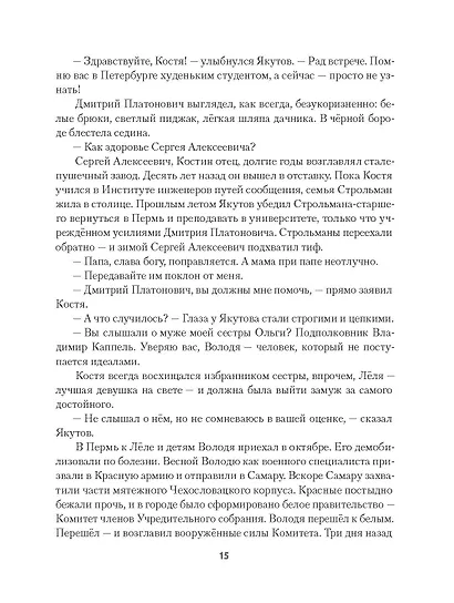 Бронепароходы - фото 14