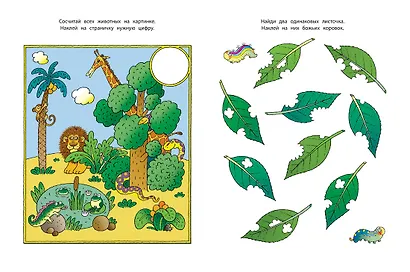 Развиваем внимание (5-6 лет) - фото 3