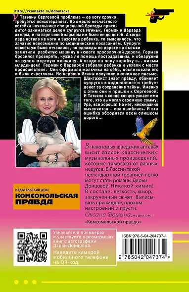 Комплект из 3 книг (Курятник в пентхаусе. Черная жемчужина раздора. Пирог от сапожника) - фото 2