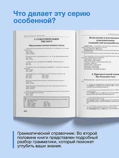 Джейн Эйр / Jane Eyre: читаем в оригинале с комментарием - фото 5