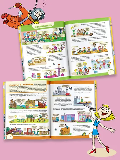 Профессии - фото 4