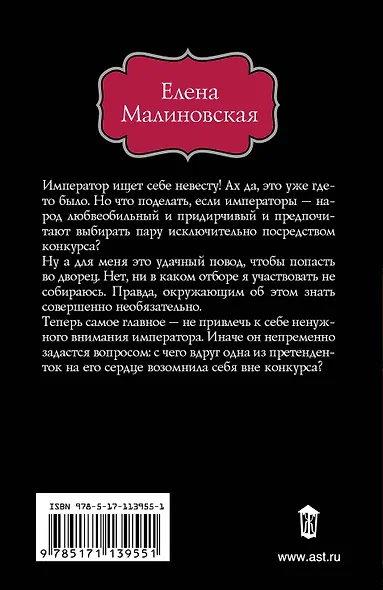 Отбор. Вне конкурса - фото 2