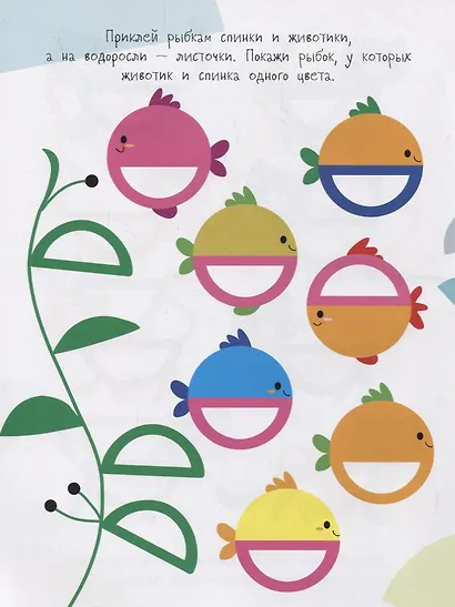 Дольки. Выпуск 1. С многоразовыми наклейками - фото 2