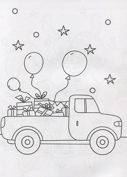 Для детского сада. Суперраскраска - фото 3