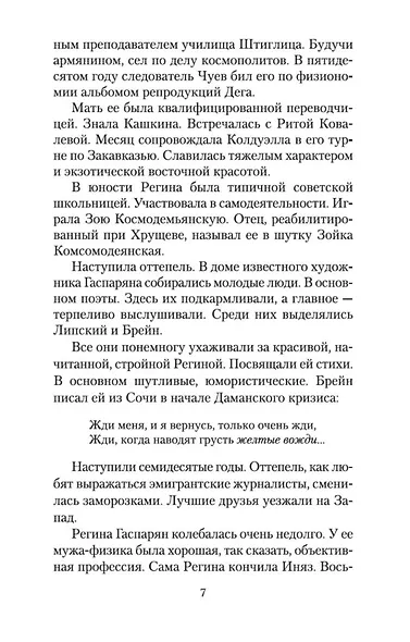 Жизнь коротка - фото 11