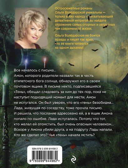 Любовь как война - фото 2