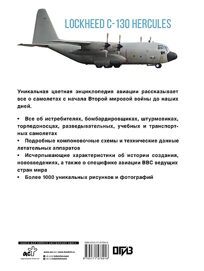 Самолеты. Иллюстрированная энциклопедия - фото 2