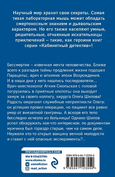 Последний секрет Парацельса - фото 2