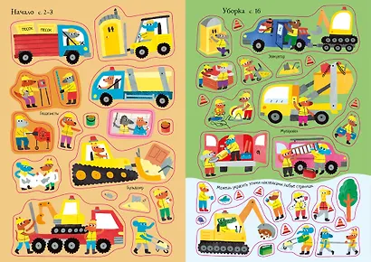 На стройке - фото 10