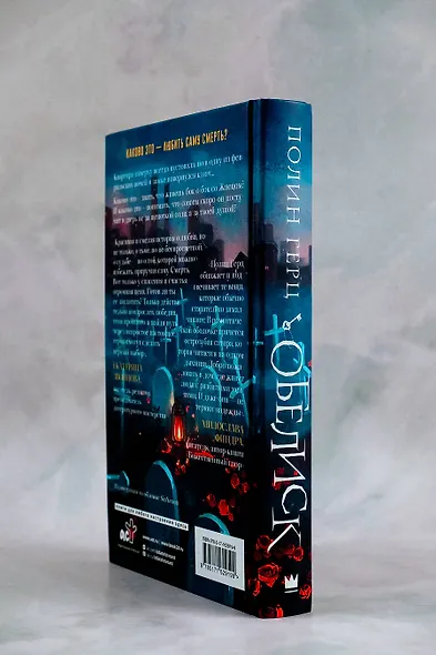 Обелиск - фото 10