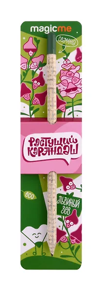 Растущий карандаш Львиный зев (21 см) (rk-01-03) - фото 1