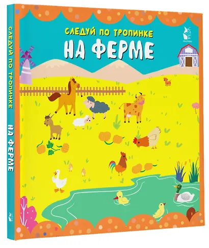 На ферме - фото 3