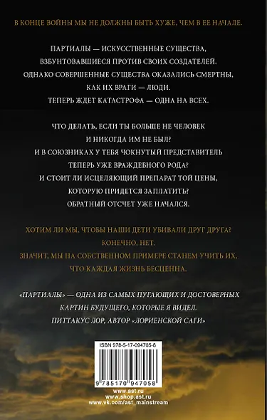 Фрагменты - фото 2