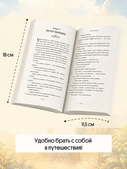 Желтая жена - фото 6