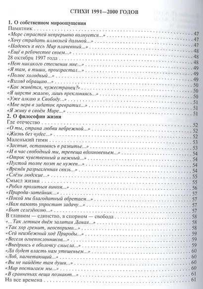 Избранная лирика (Золотов-Сейфуллин) - фото 9