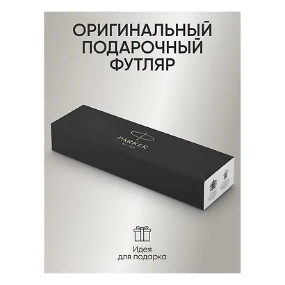 Ручка подарочная шариковая синяя, IM Black CT, Parker - фото 5