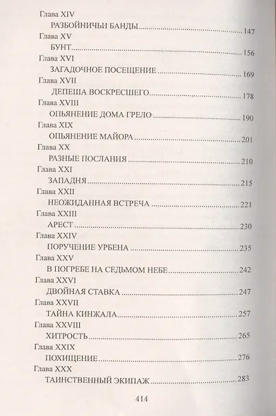 Осада Монтобана - фото 3