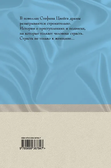 О любви - фото 2