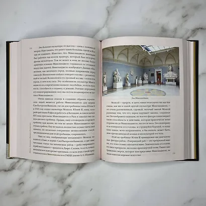 Диалоги об искусстве. Пятое измерение - фото 7