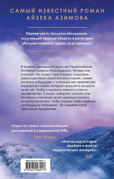 Академия - фото 2