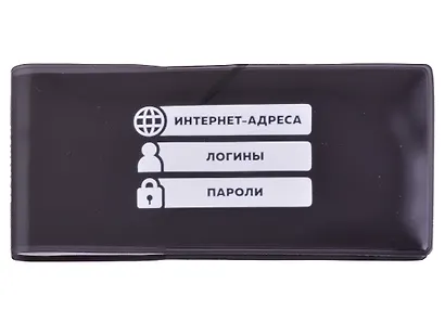 Записная книжка 143х68 мм, 56 листов в линейку, черная, для интернет-адресов и паролей, Феникс+ - фото 1