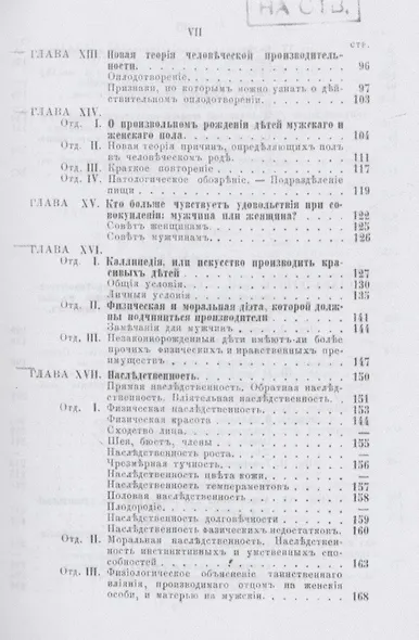 Брак и безбрачие - фото 3