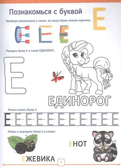 Годовой курс. 3-4 года - фото 4