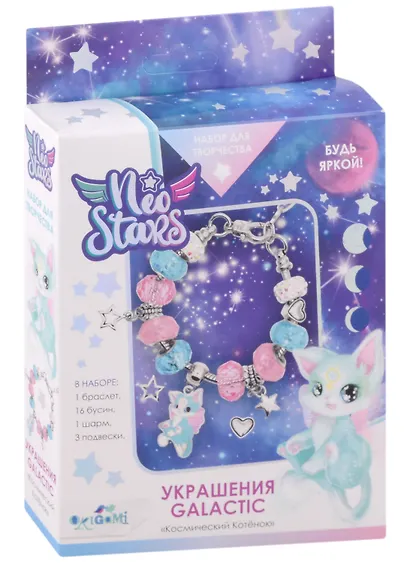 Neo Stars. Набор для творчества. Украшения своими руками. Galactic "Космический Котенок" - фото 5