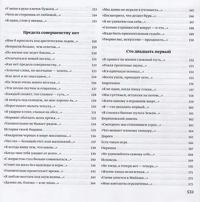 Пестрый квадрат - фото 4