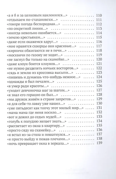 Неуклюже - фото 5