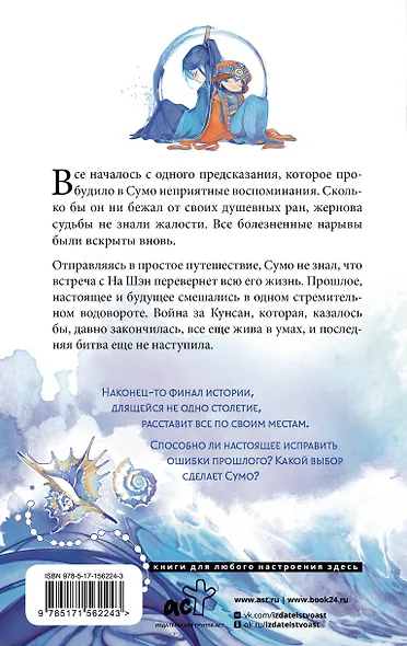 Зеркальные города-близнецы. Книга 2 - фото 2