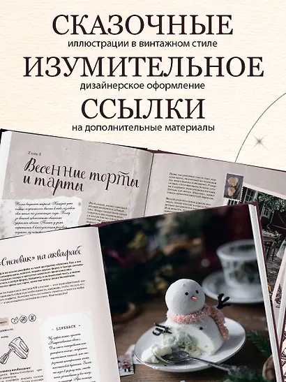 Волшебные сладости: десерты без сахара и аллергенов для детей и их взрослых - фото 6