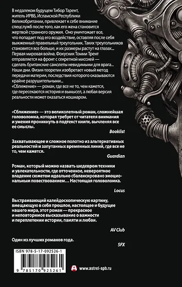 Сближение - фото 2