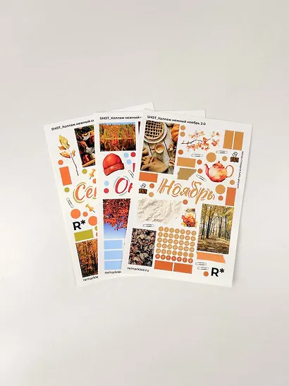 Набор стикеров Remarklee "Коллаж Нежный: Осень" 2.0, 3 листа - фото 2