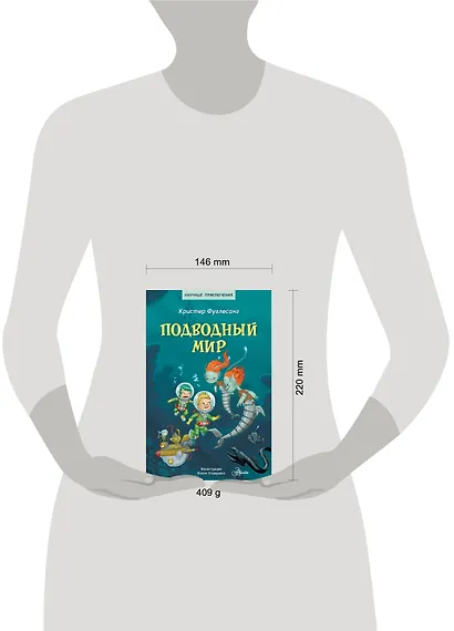 Подводный мир - фото 4