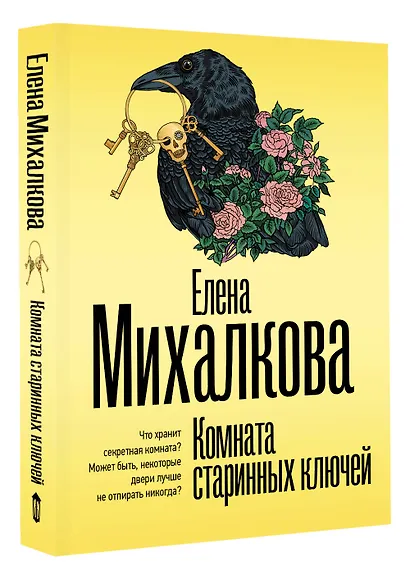 Комната старинных ключей - фото 3